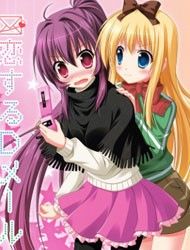 YuruYuri - The D-Mail of Love (Doujinshi)